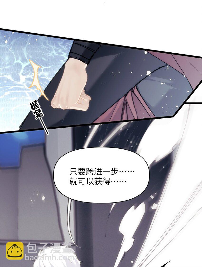 雖然但是孤狼也可以擁有鳥子的愛 - 031 勇者隕落，鳥子雄起 - 3