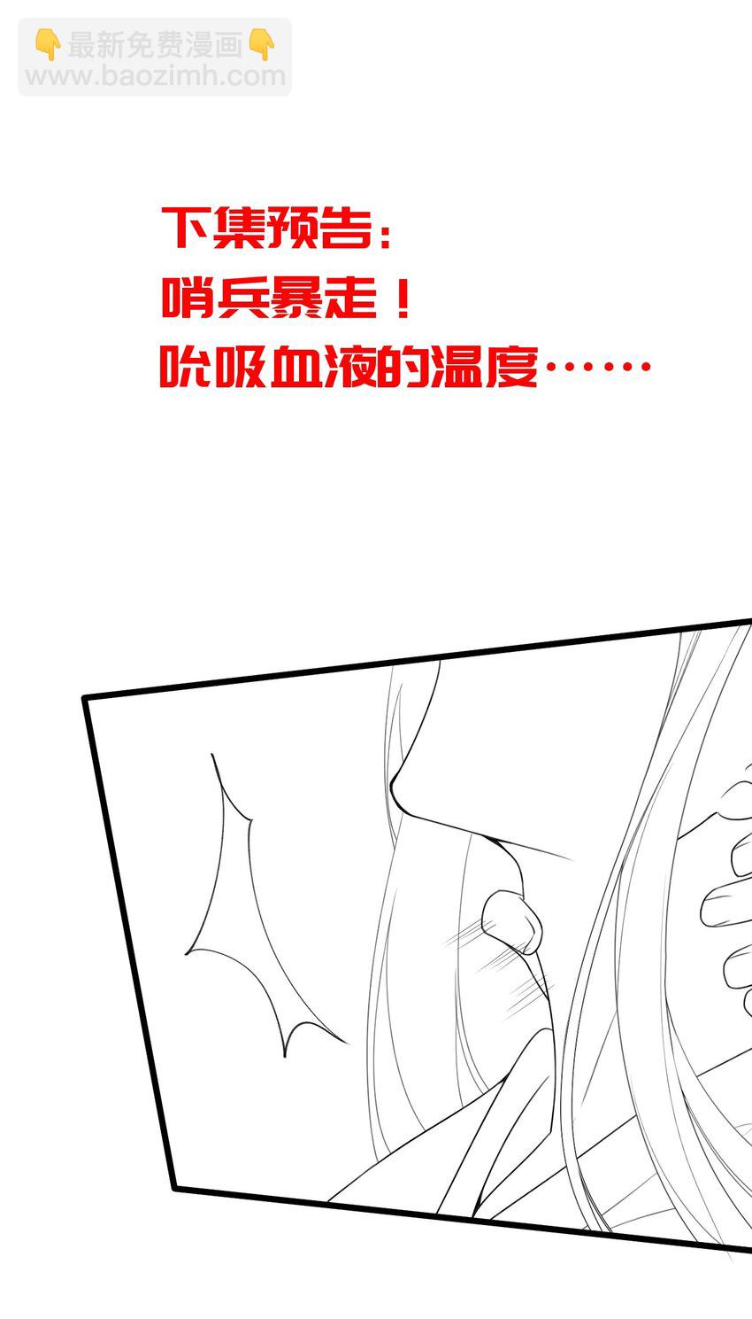 雖然但是孤狼也可以擁有鳥子的愛 - 031 勇者隕落，鳥子雄起 - 5