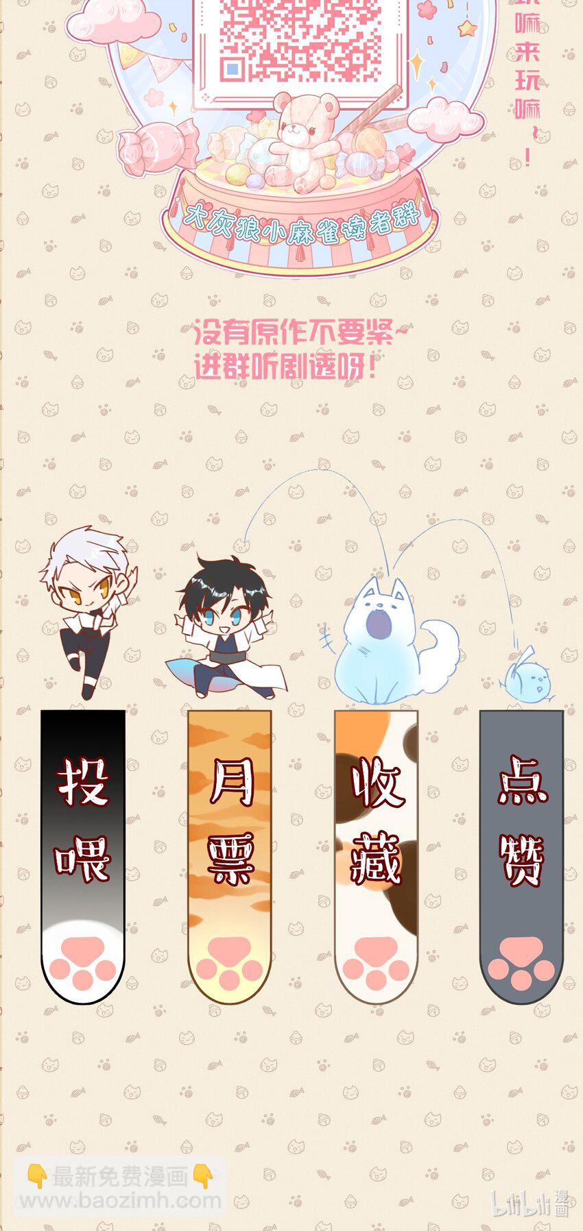 雖然但是孤狼也可以擁有鳥子的愛 - 031 勇者隕落，鳥子雄起 - 2