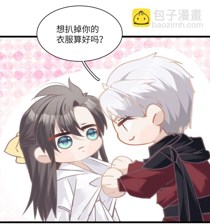 雖然但是孤狼也可以擁有鳥子的愛 - 031 勇者隕落，鳥子雄起 - 7