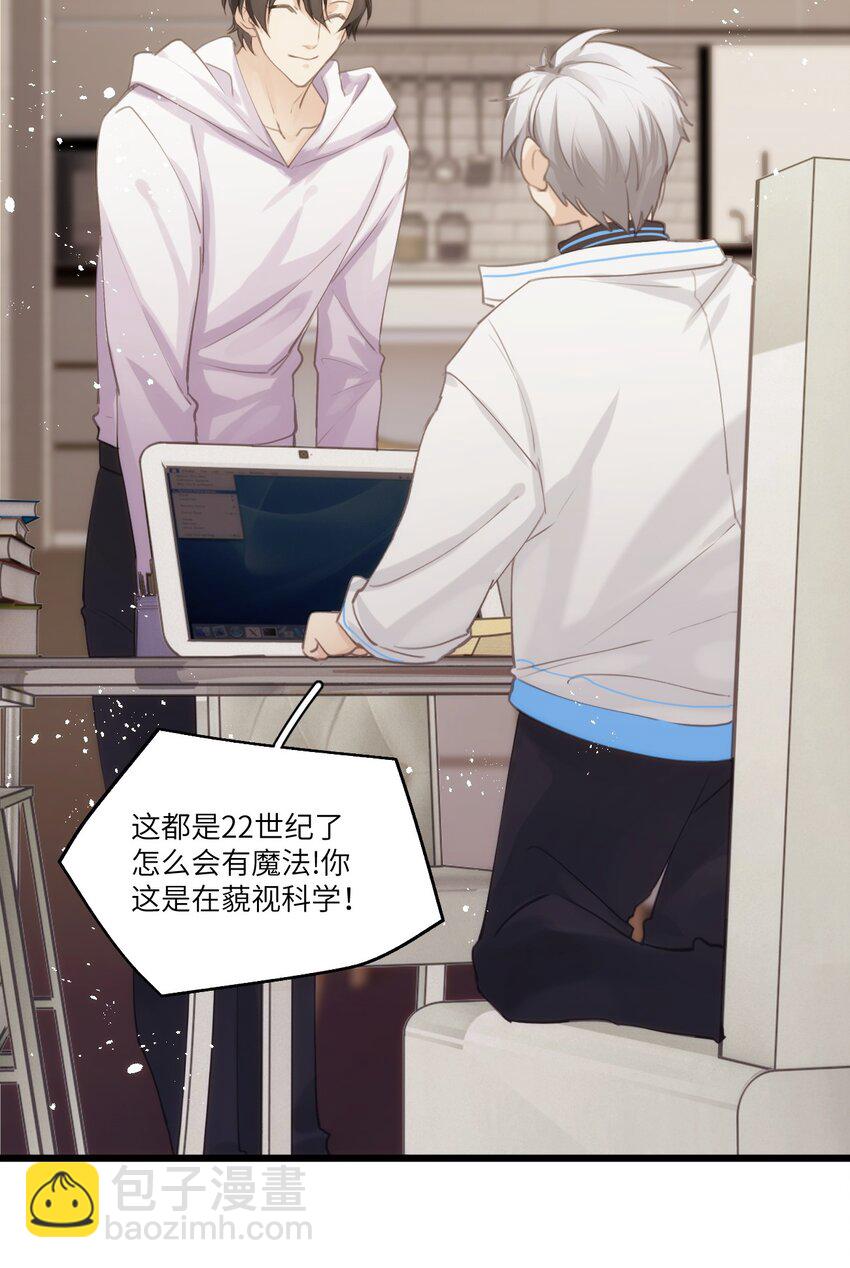 番外 暑期特别番外-第37话