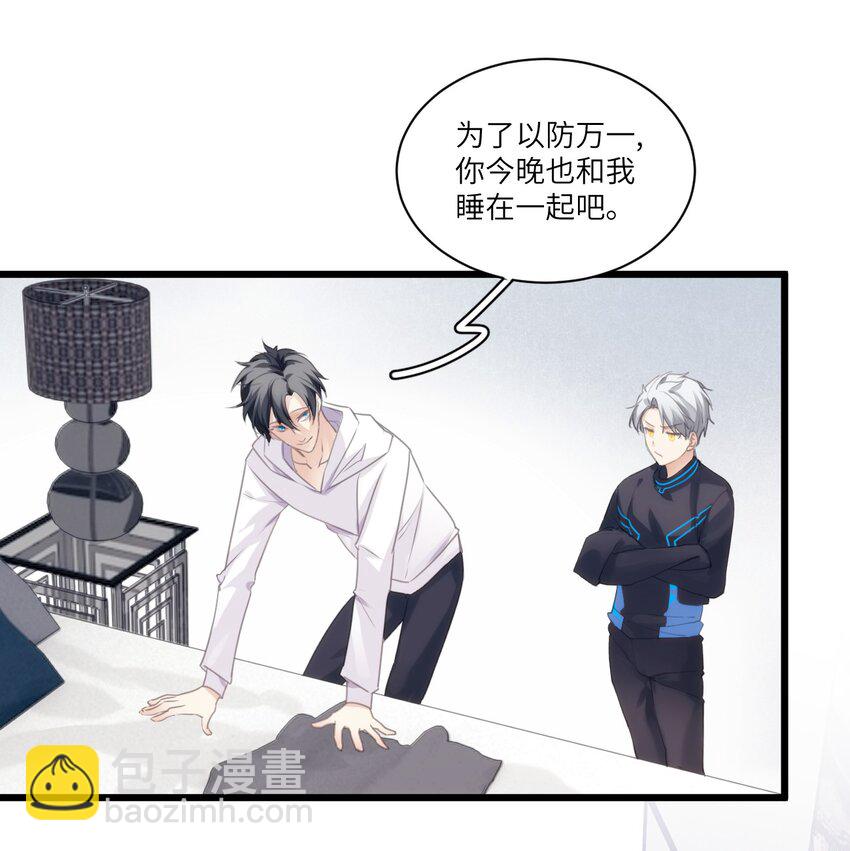 番外 暑期特别番外-第37话