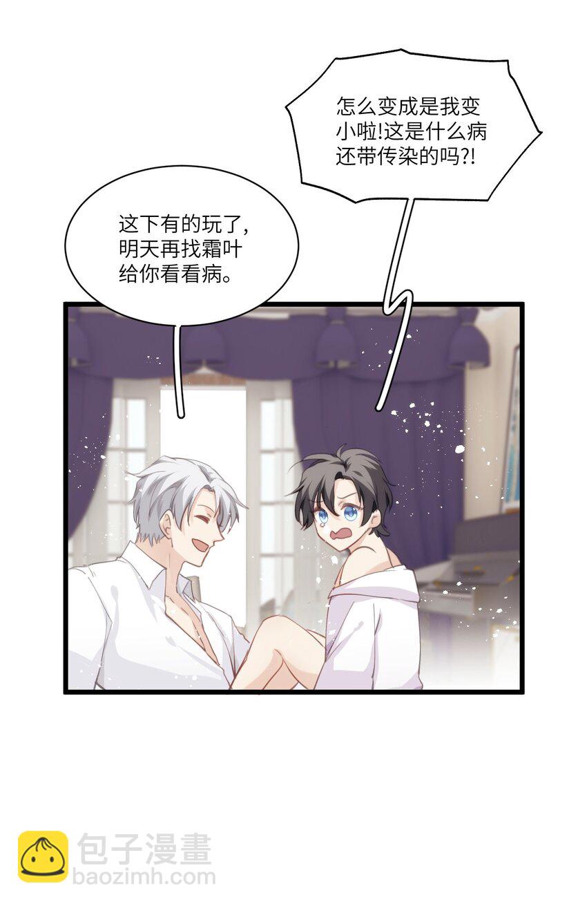 番外 暑期特别番外-第37话