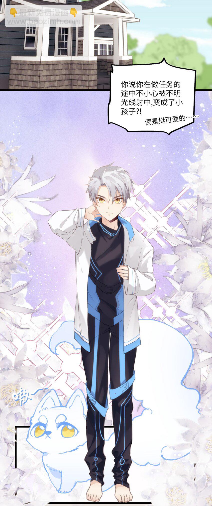 番外 暑期特别番外-第37话