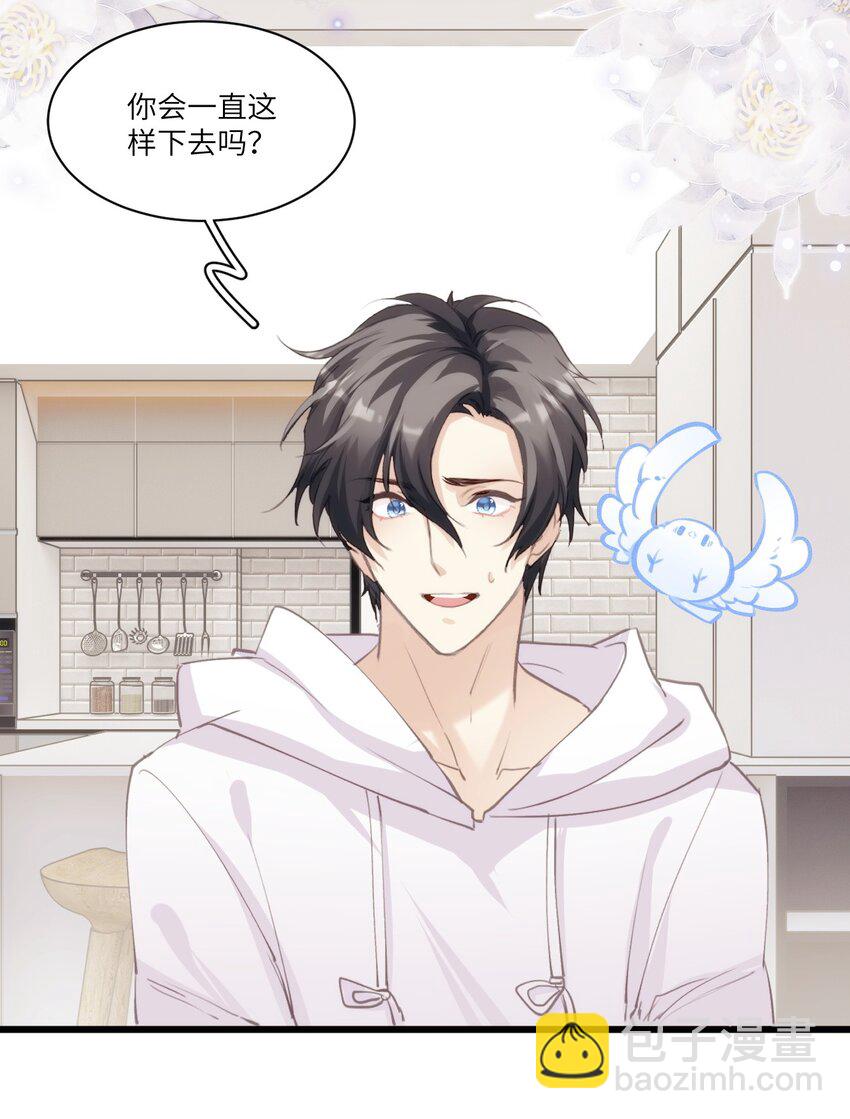 番外 暑期特别番外-第37话