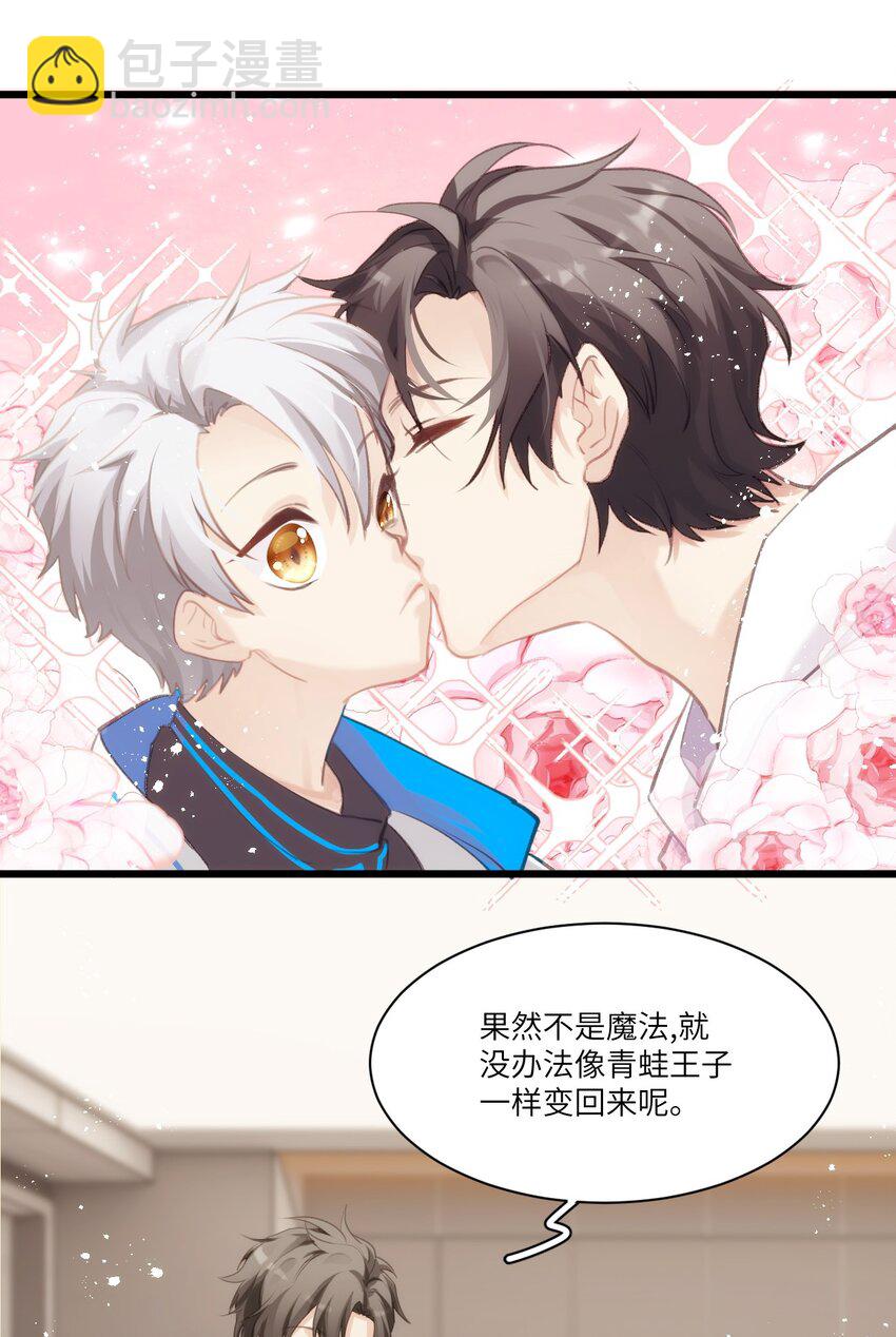 番外 暑期特别番外-第37话