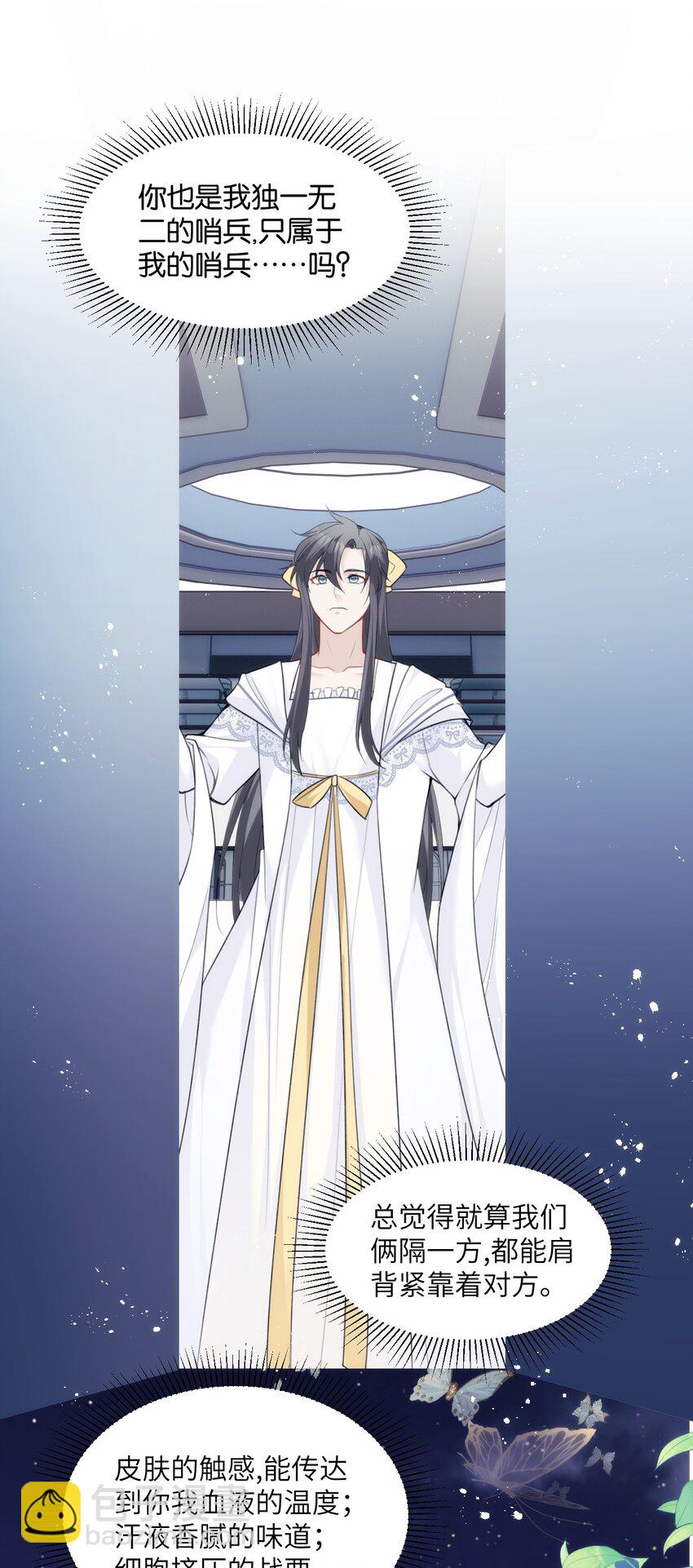 034 我不嫌弃你-第39话