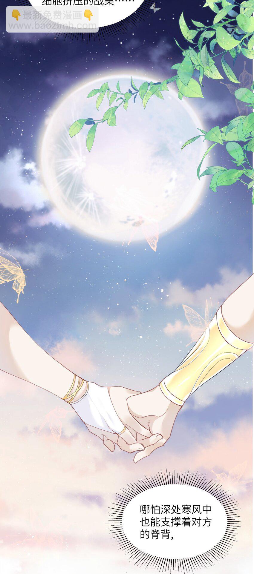 034 我不嫌弃你-第39话