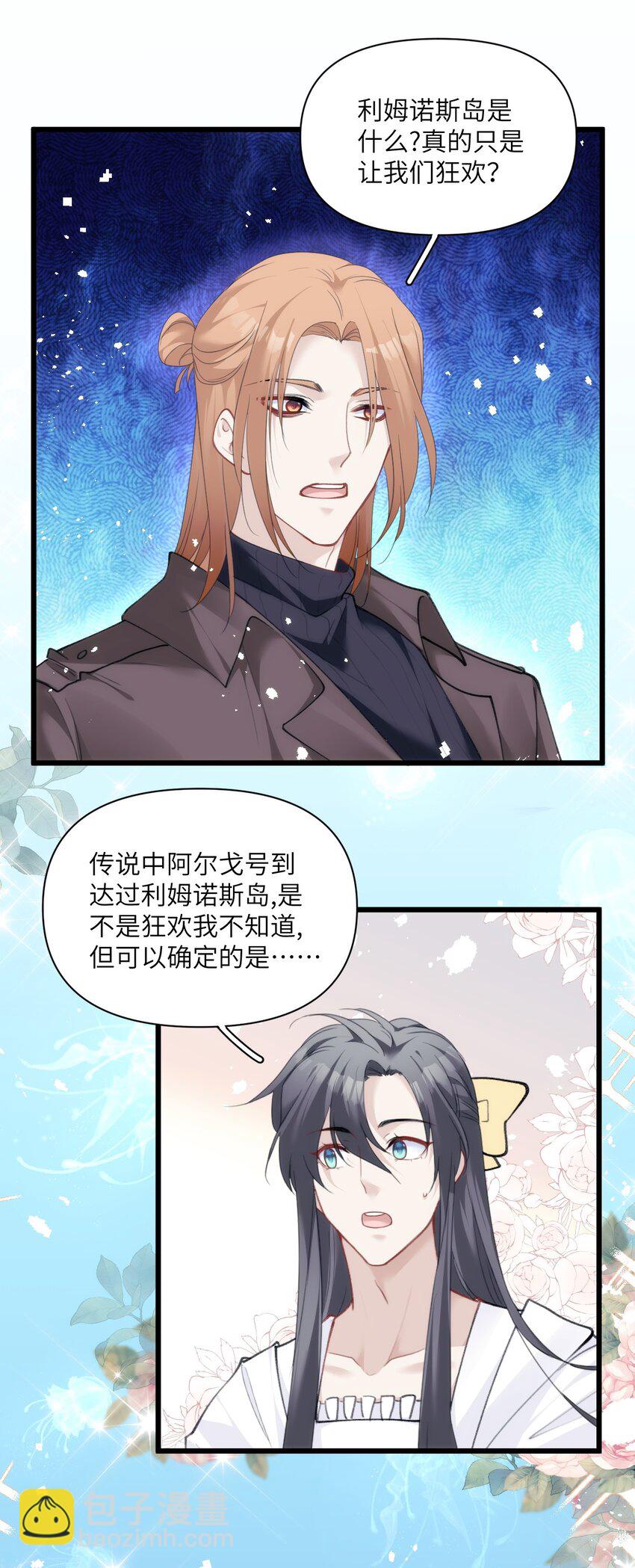 034 我不嫌弃你-第39话