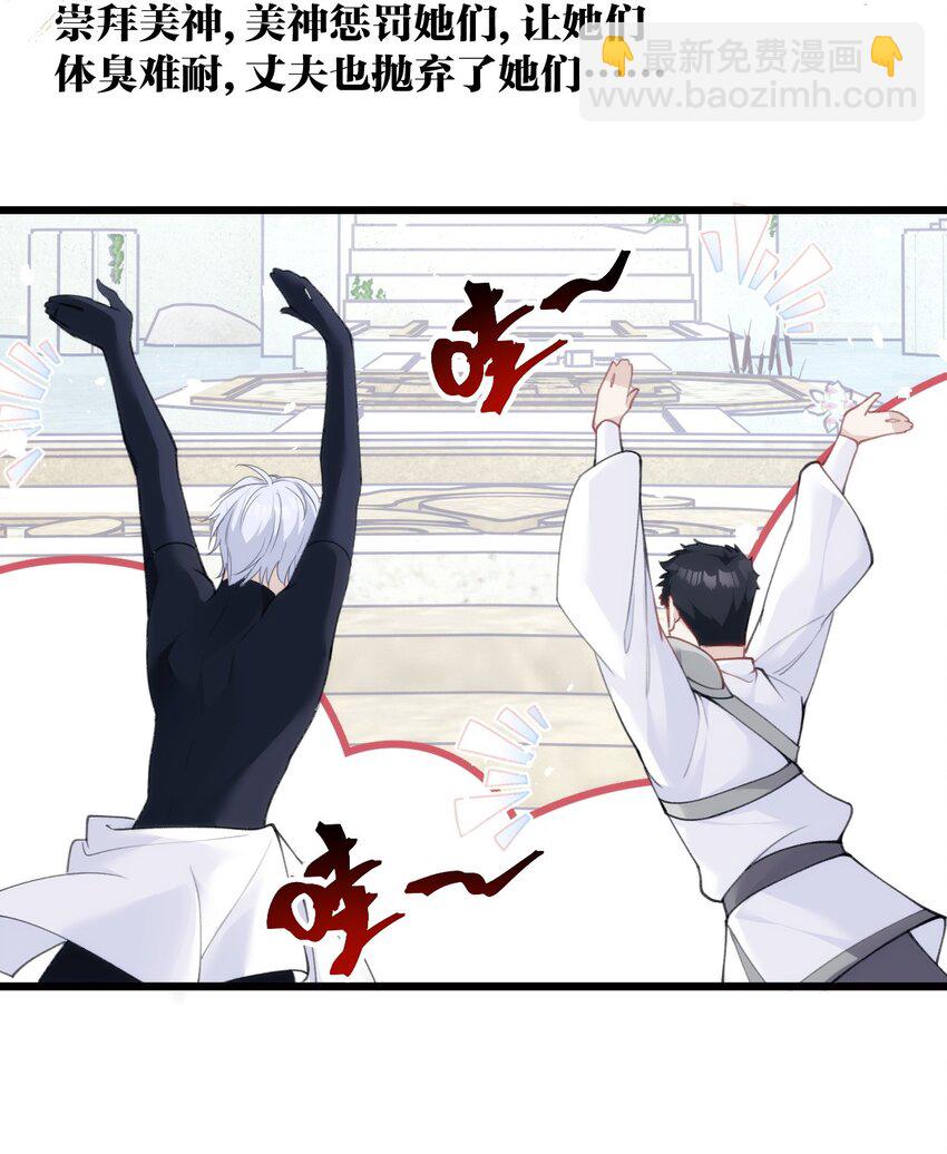 034 我不嫌弃你-第39话