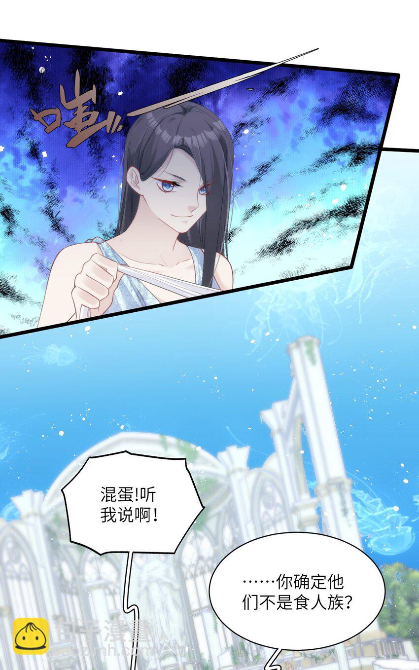 034 我不嫌弃你-第39话