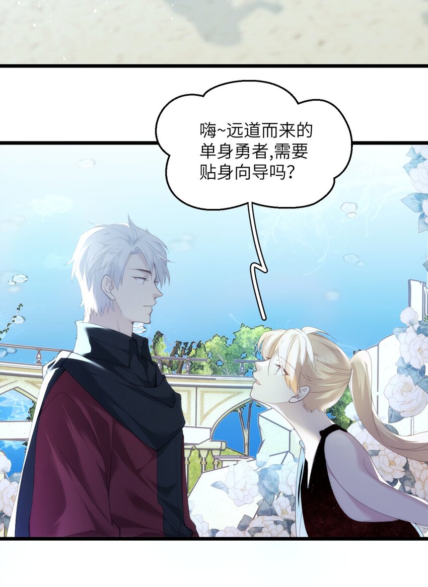 034 我不嫌弃你-第39话