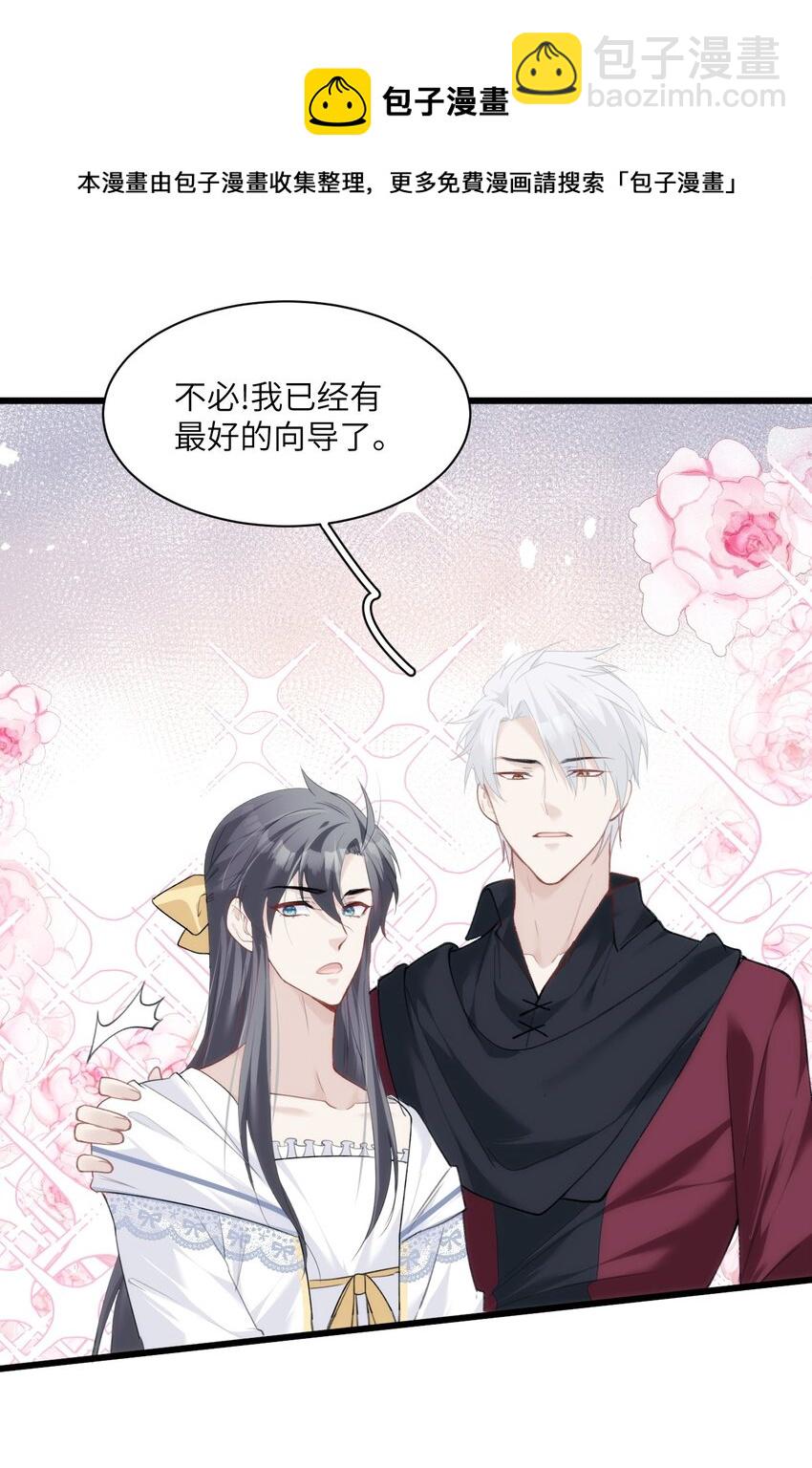 034 我不嫌弃你-第39话