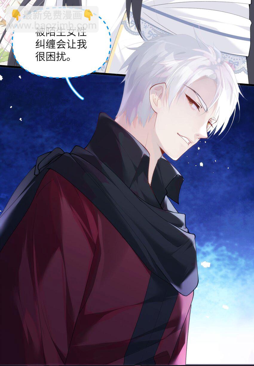 034 我不嫌弃你-第39话