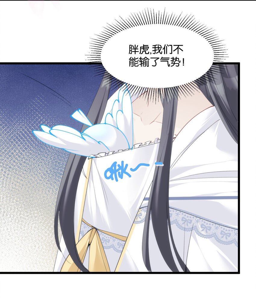 034 我不嫌弃你-第39话