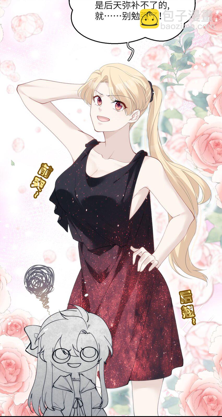 034 我不嫌弃你-第39话