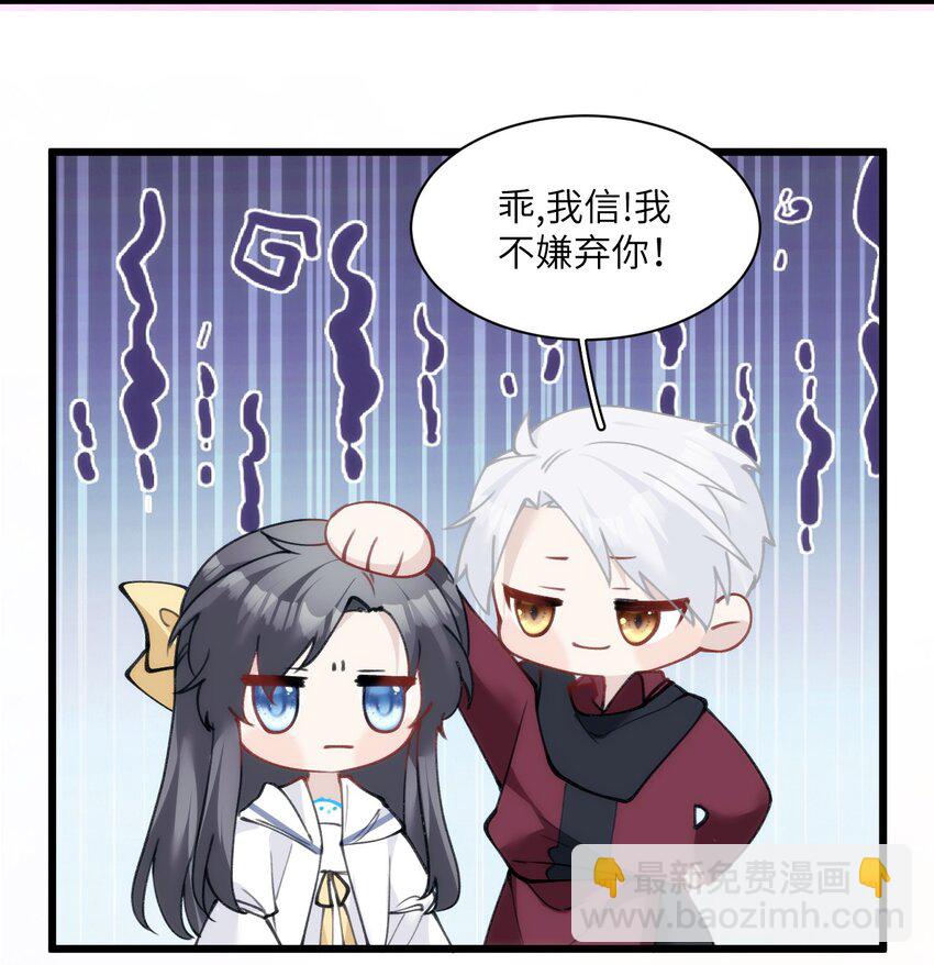 034 我不嫌弃你-第39话