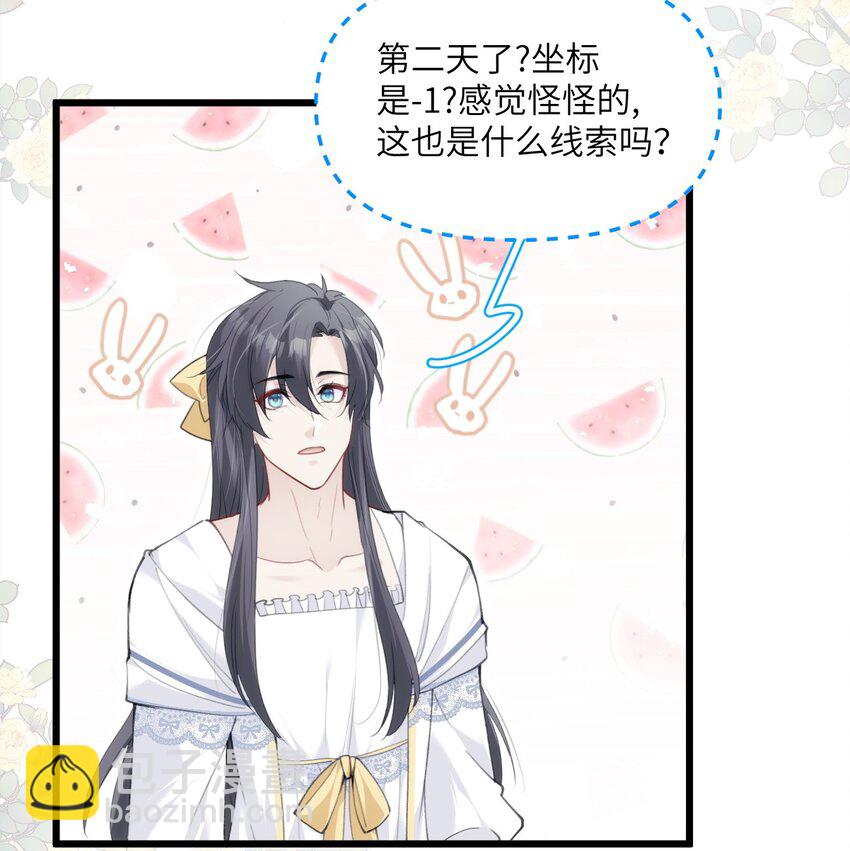 034 我不嫌弃你-第39话