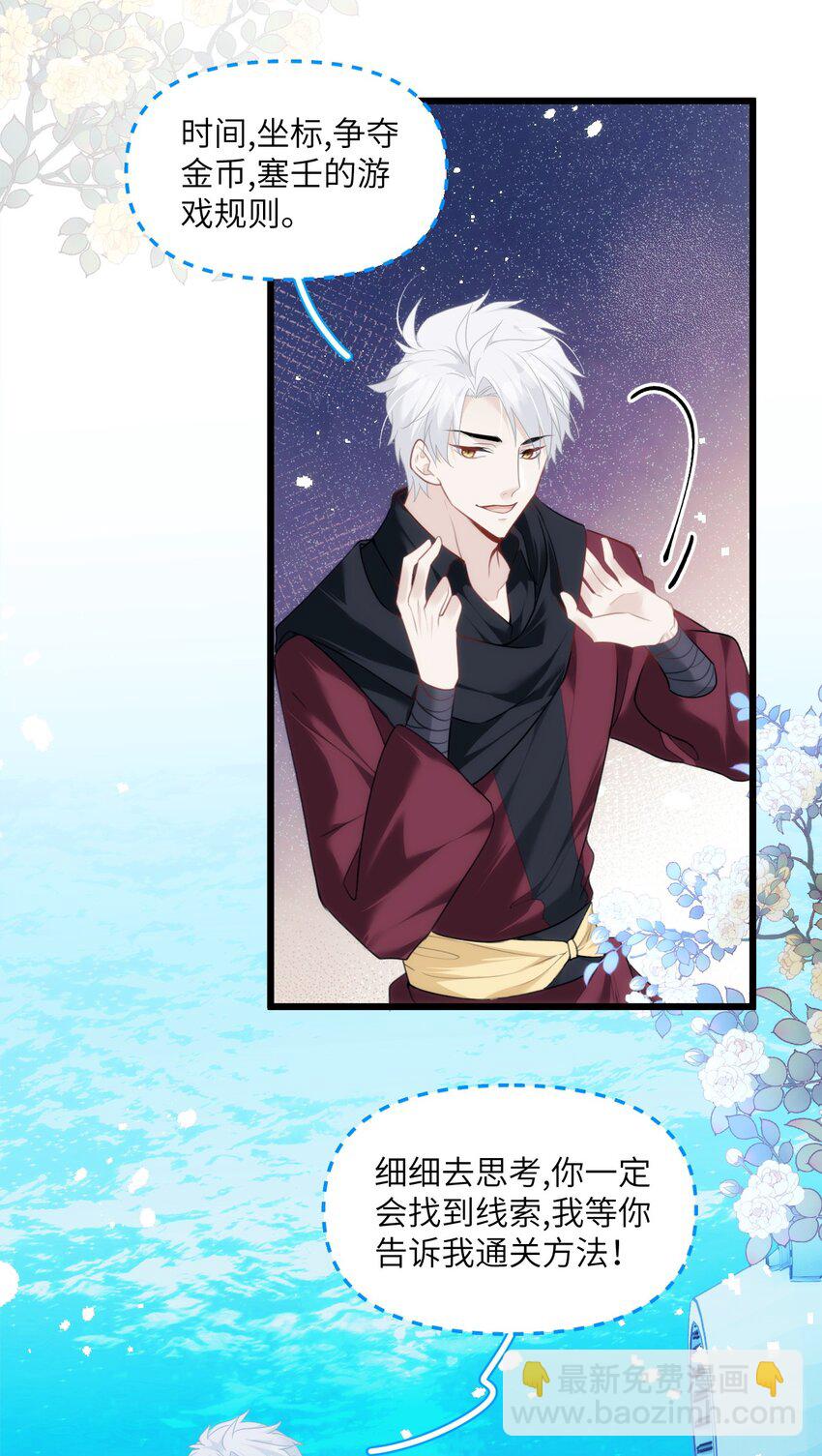 034 我不嫌弃你-第39话