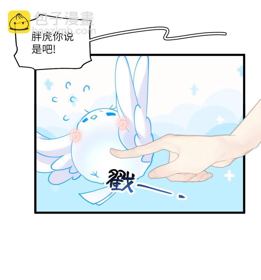 034 我不嫌弃你-第39话