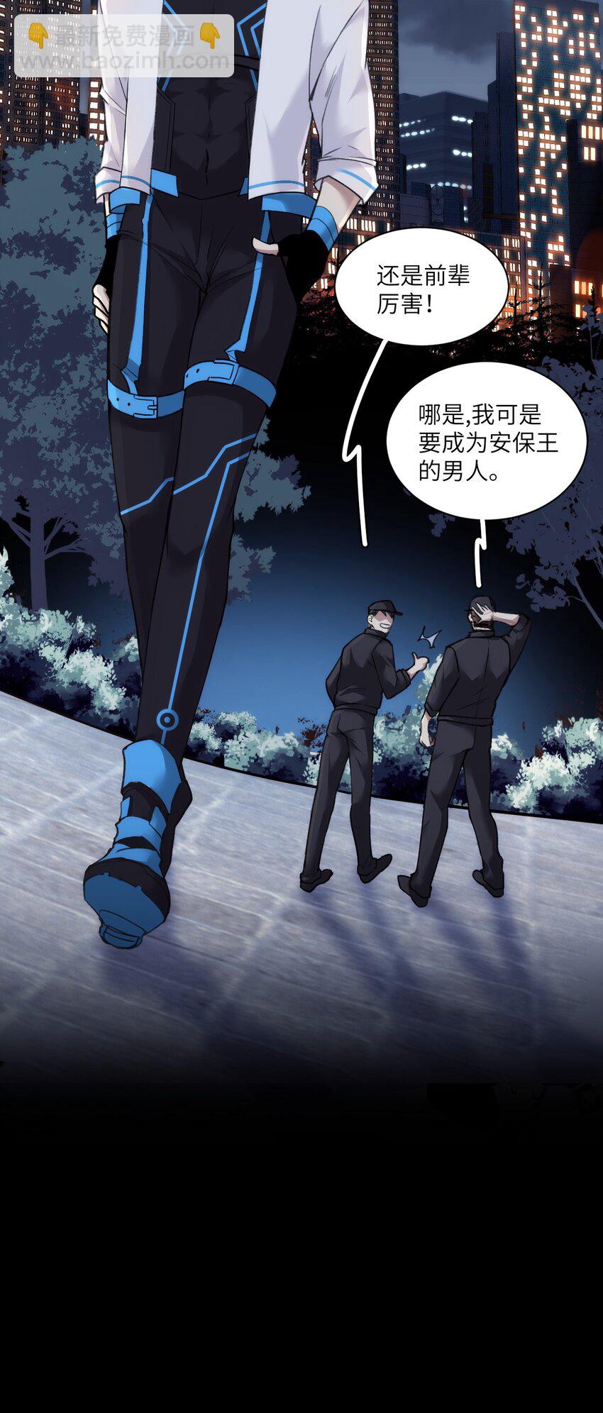 003 梅尔费森特(1/2)-第5话