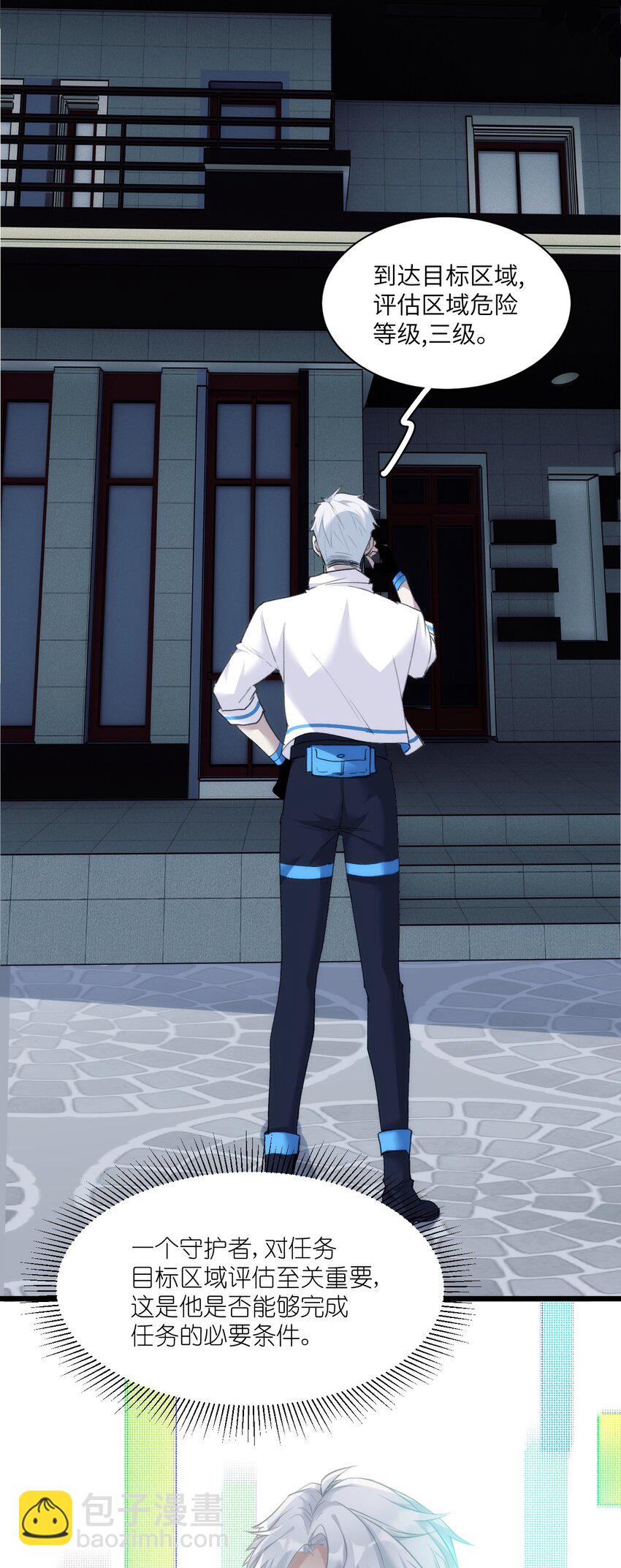 003 梅尔费森特(1/2)-第5话