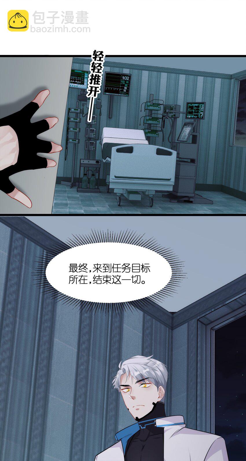 003 梅尔费森特(1/2)-第5话