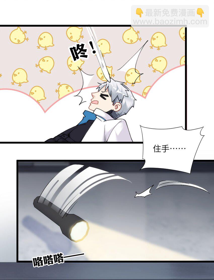 003 梅尔费森特(1/2)-第5话