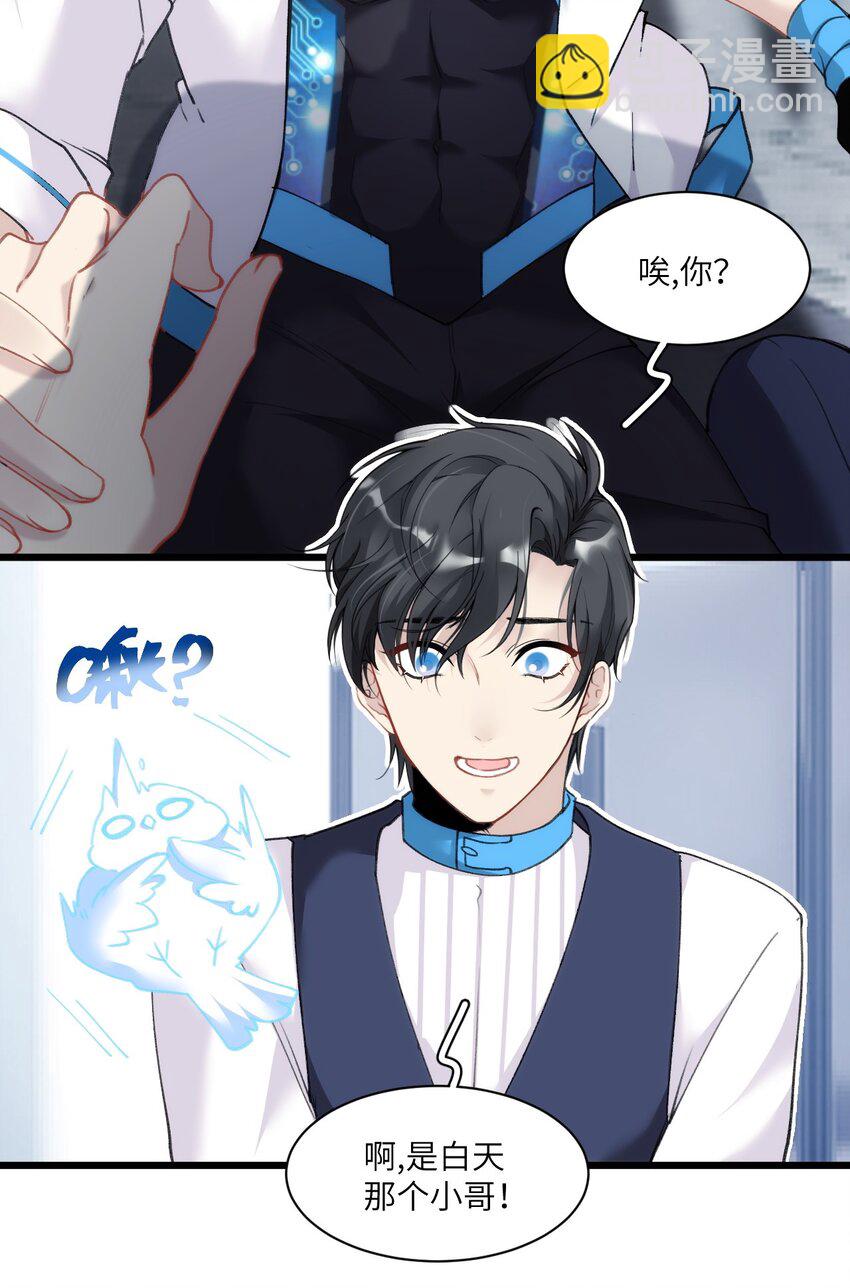 003 梅尔费森特(1/2)-第5话