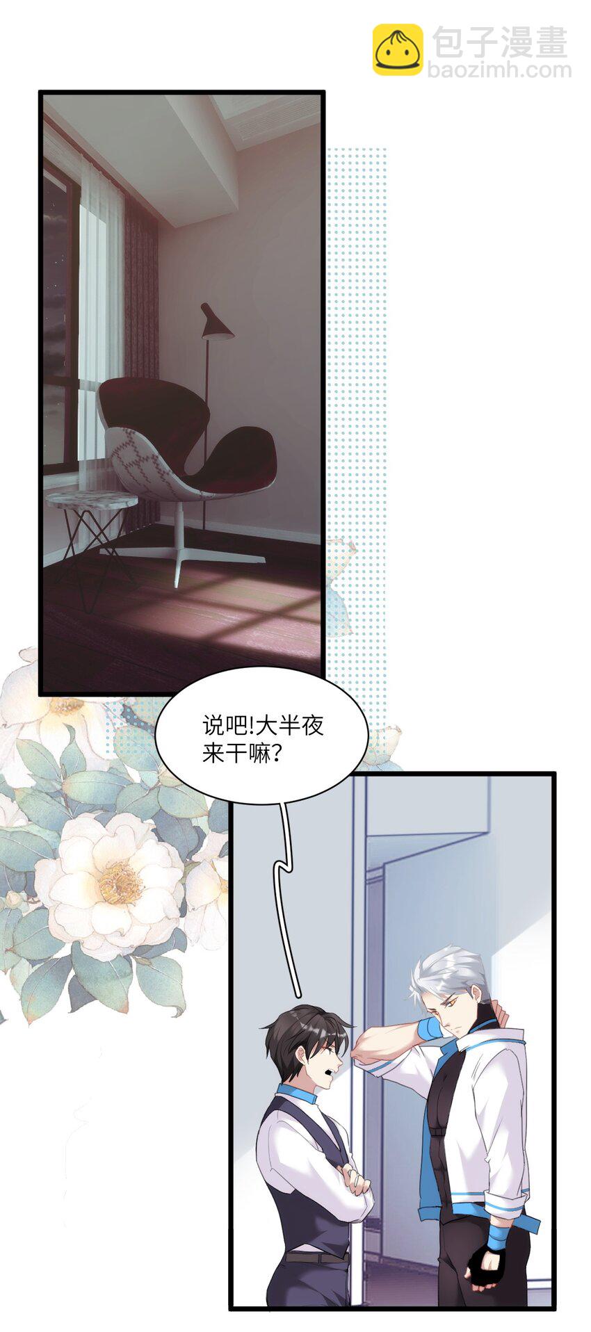 003 梅尔费森特(1/2)-第5话