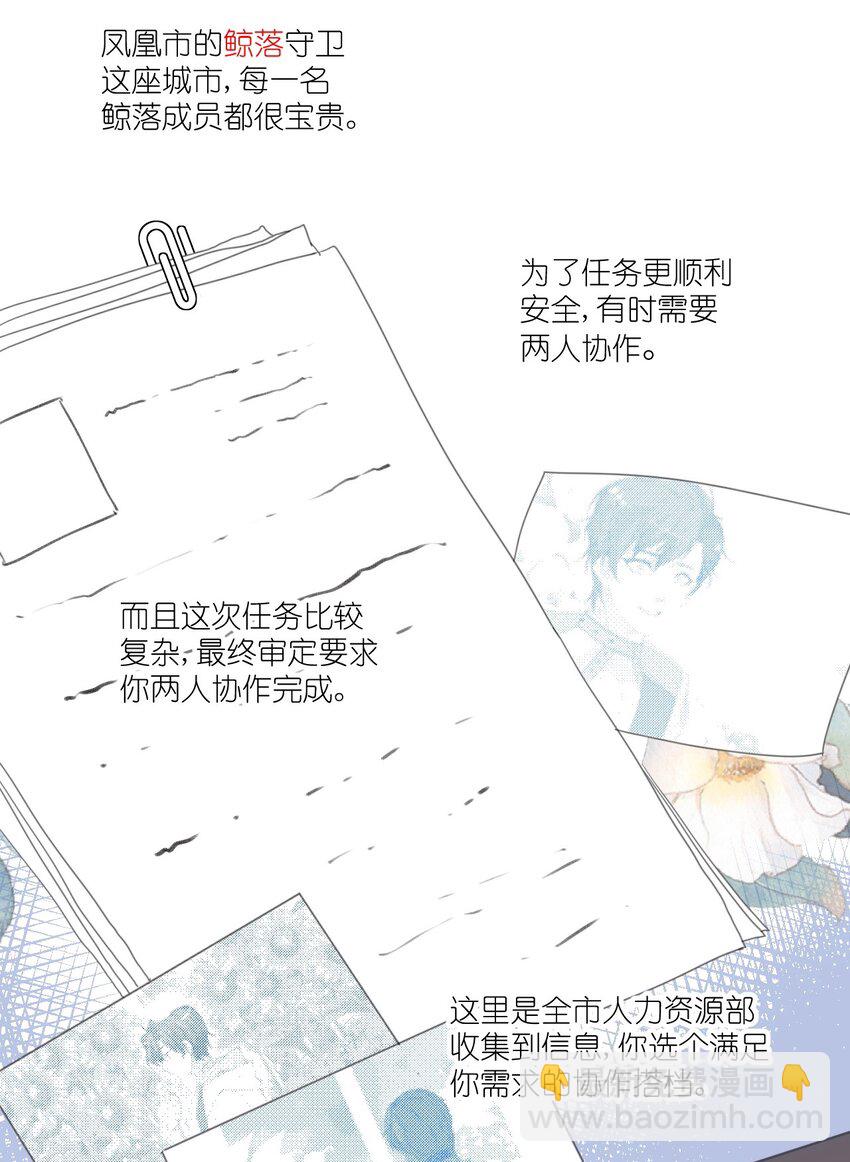 003 梅尔费森特(1/2)-第5话