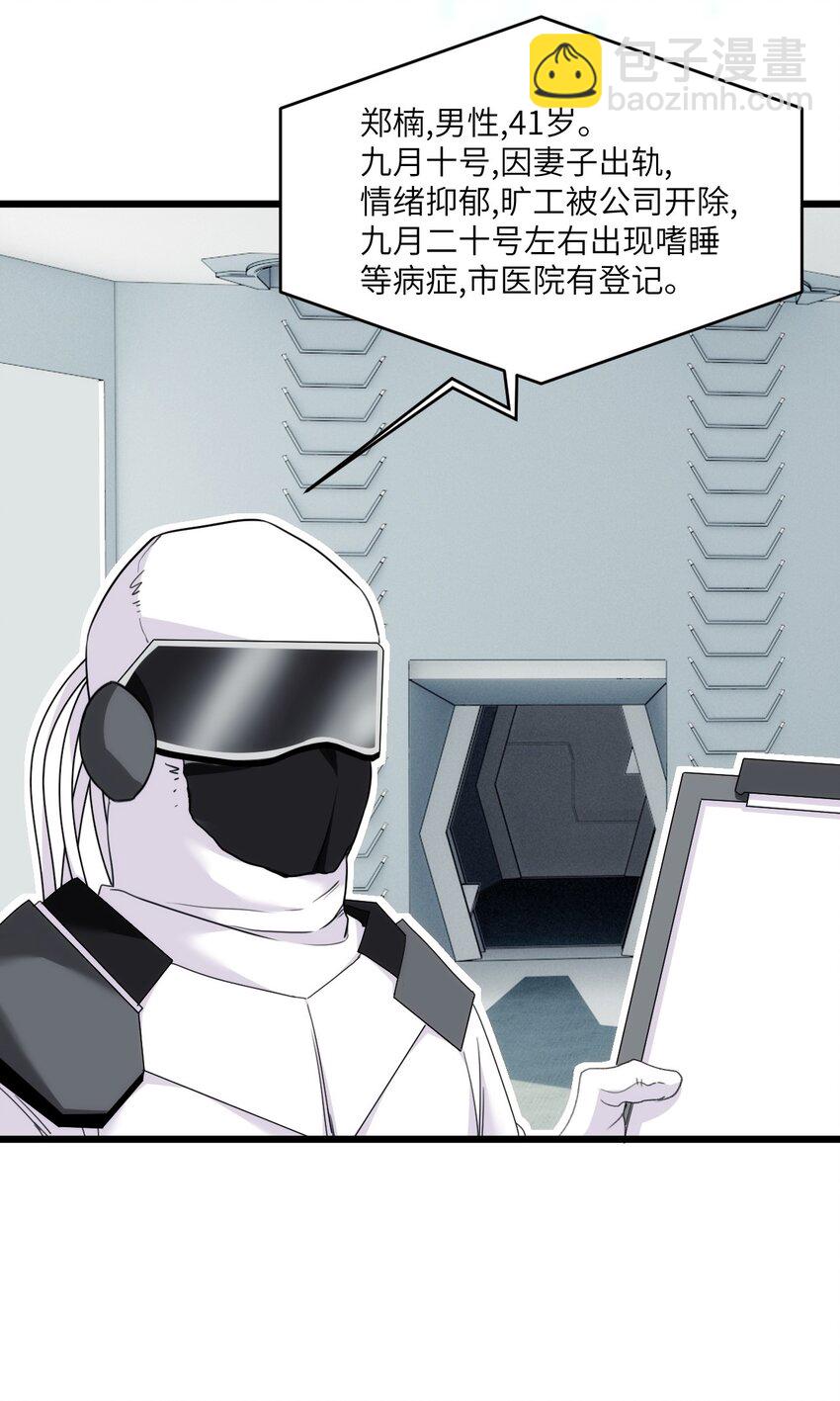 003 梅尔费森特(1/2)-第5话