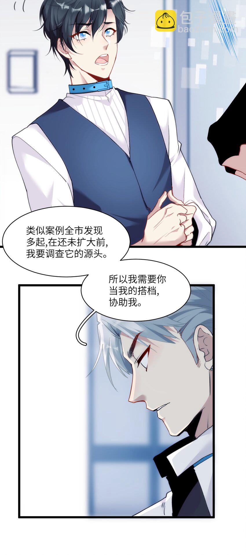 003 梅尔费森特(1/2)-第5话