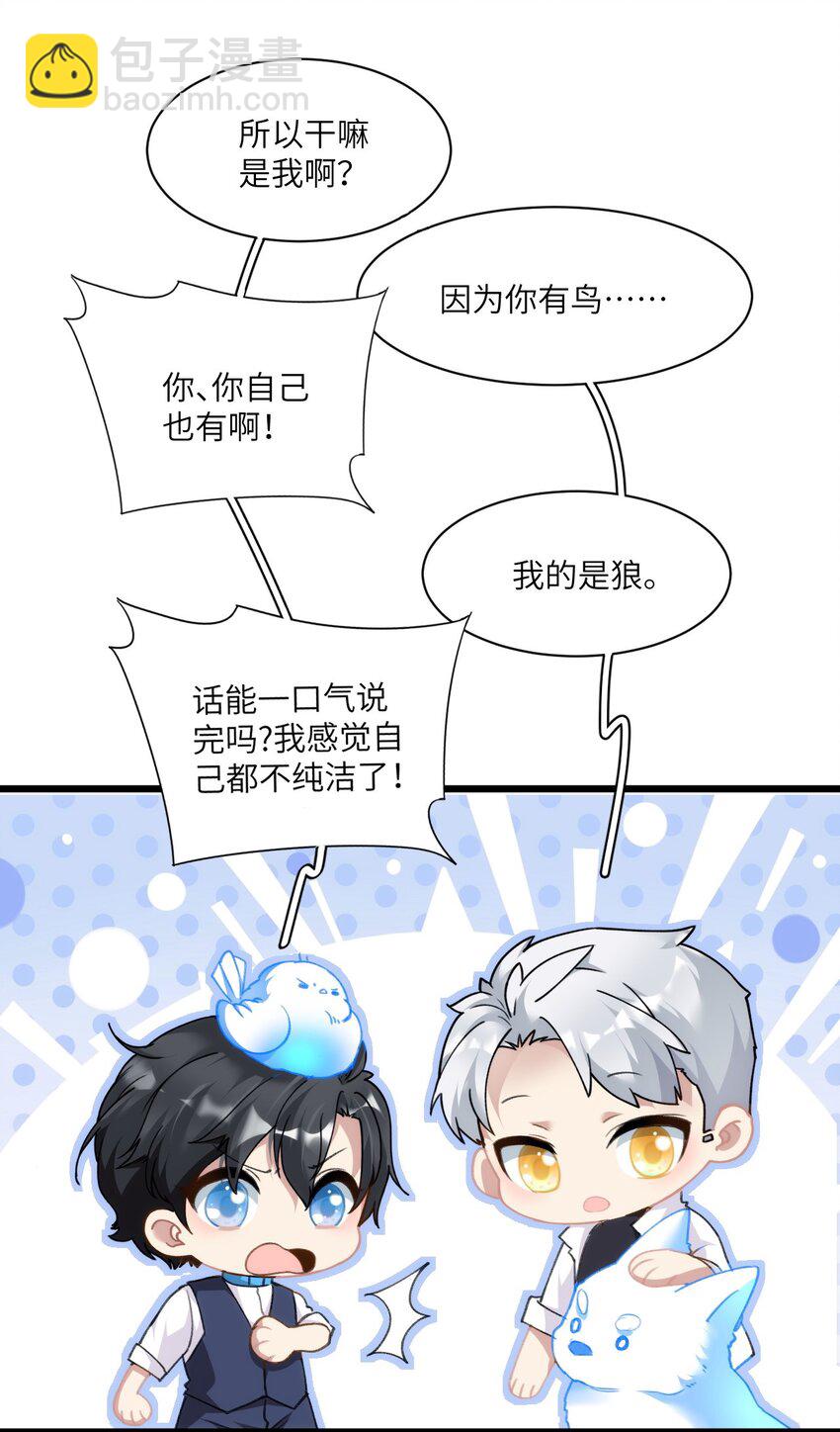 003 梅尔费森特(1/2)-第5话