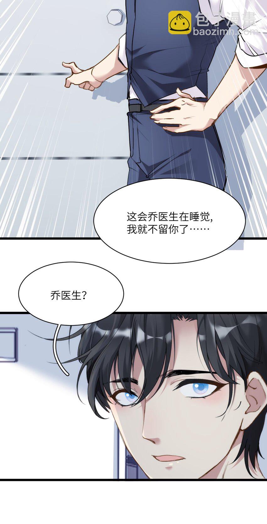 003 梅尔费森特(1/2)-第5话