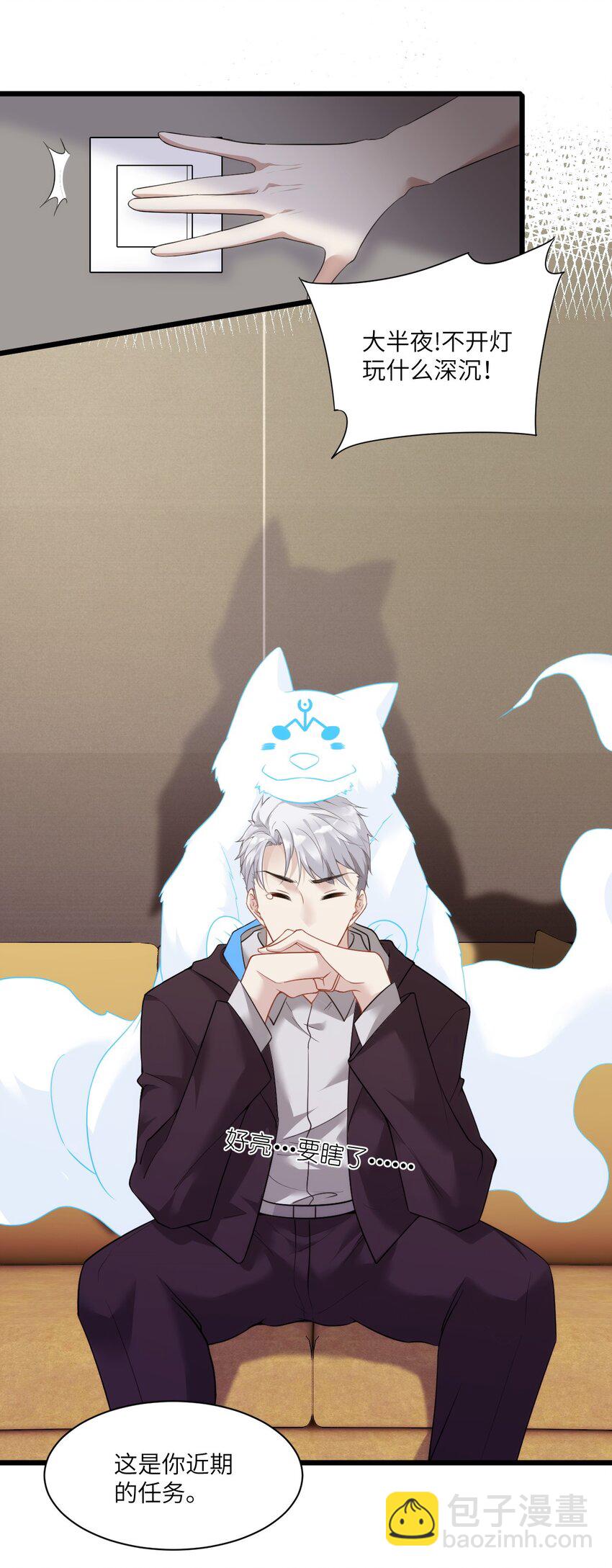 003 梅尔费森特(1/2)-第5话