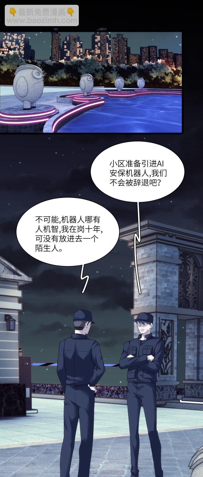 003 梅尔费森特(1/2)-第5话