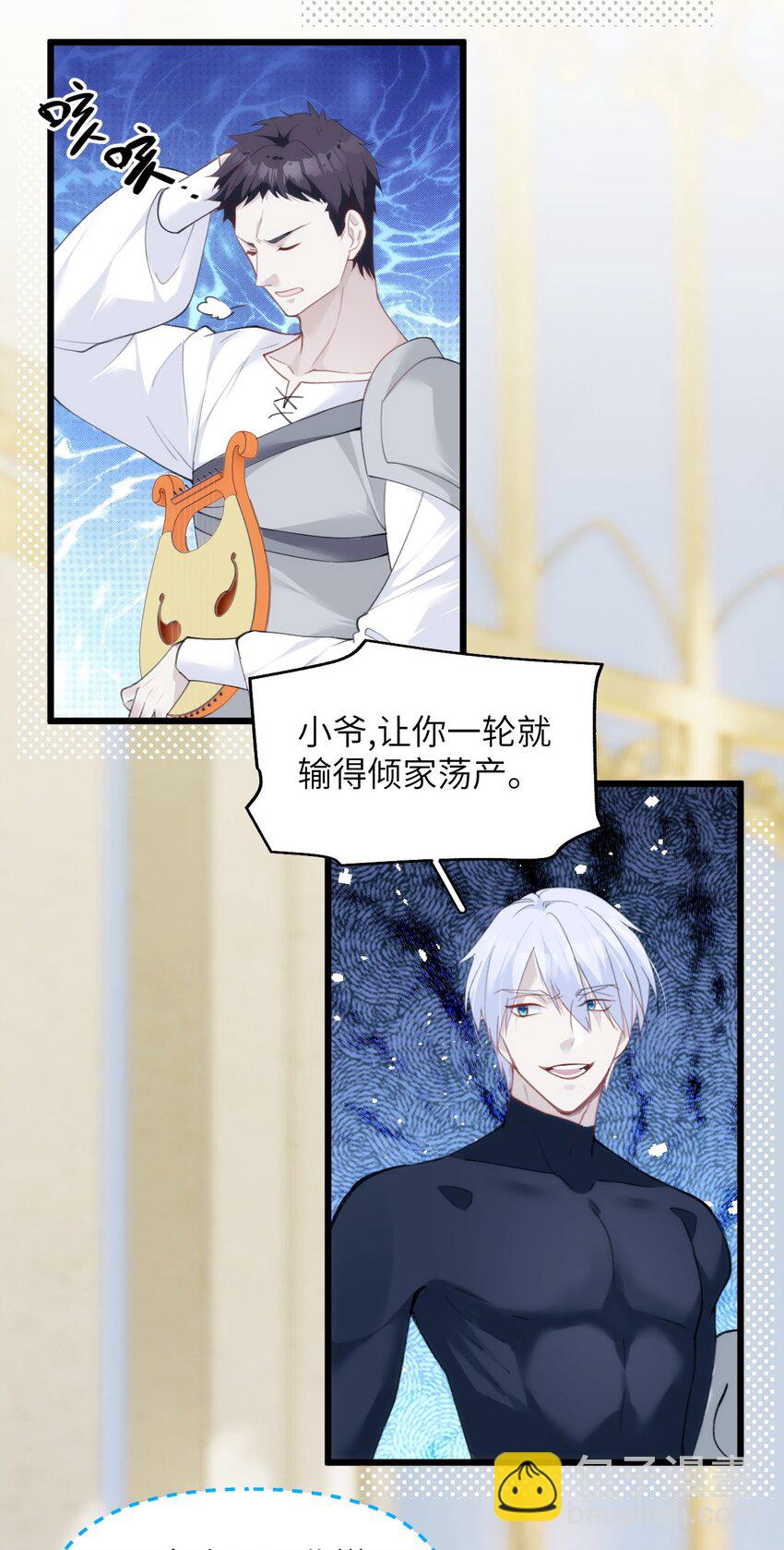 036 因为我作弊了-第41话