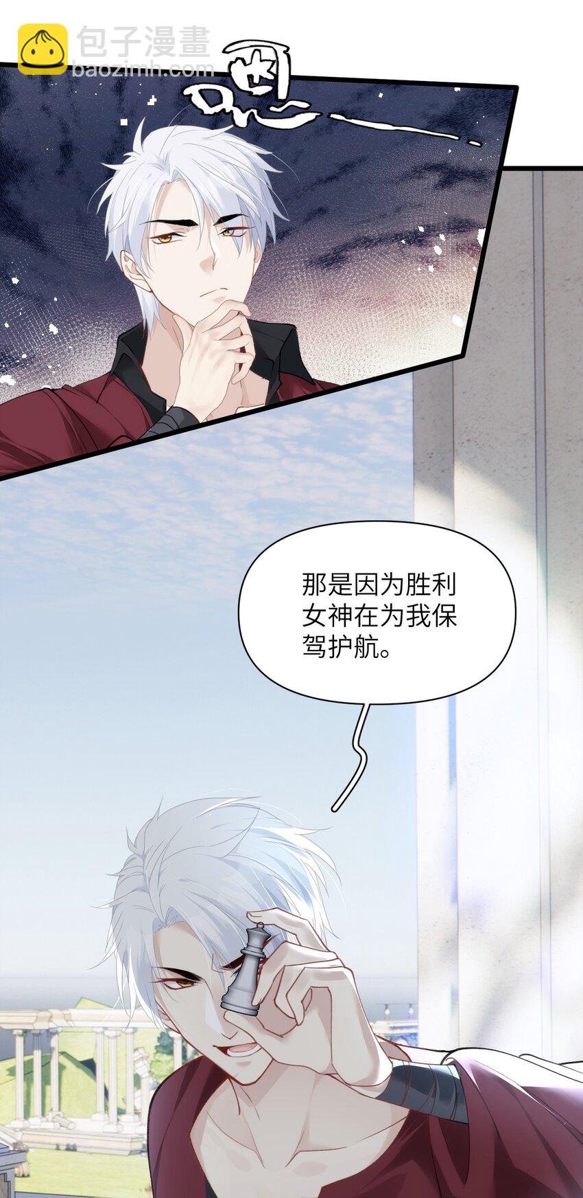 036 因为我作弊了-第41话