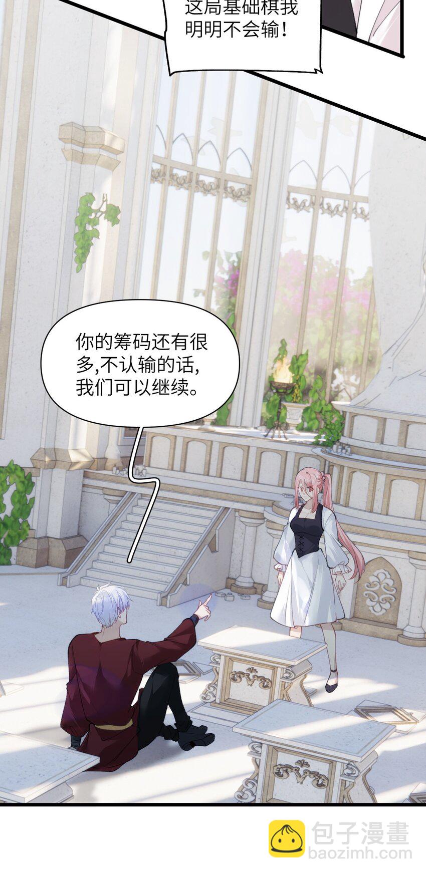 036 因为我作弊了-第41话