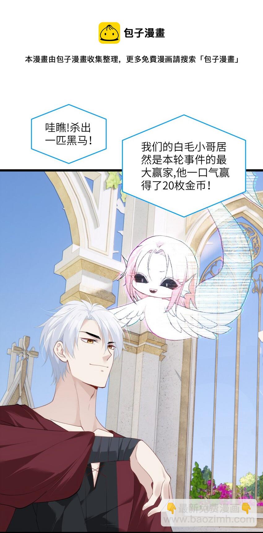 036 因为我作弊了-第41话