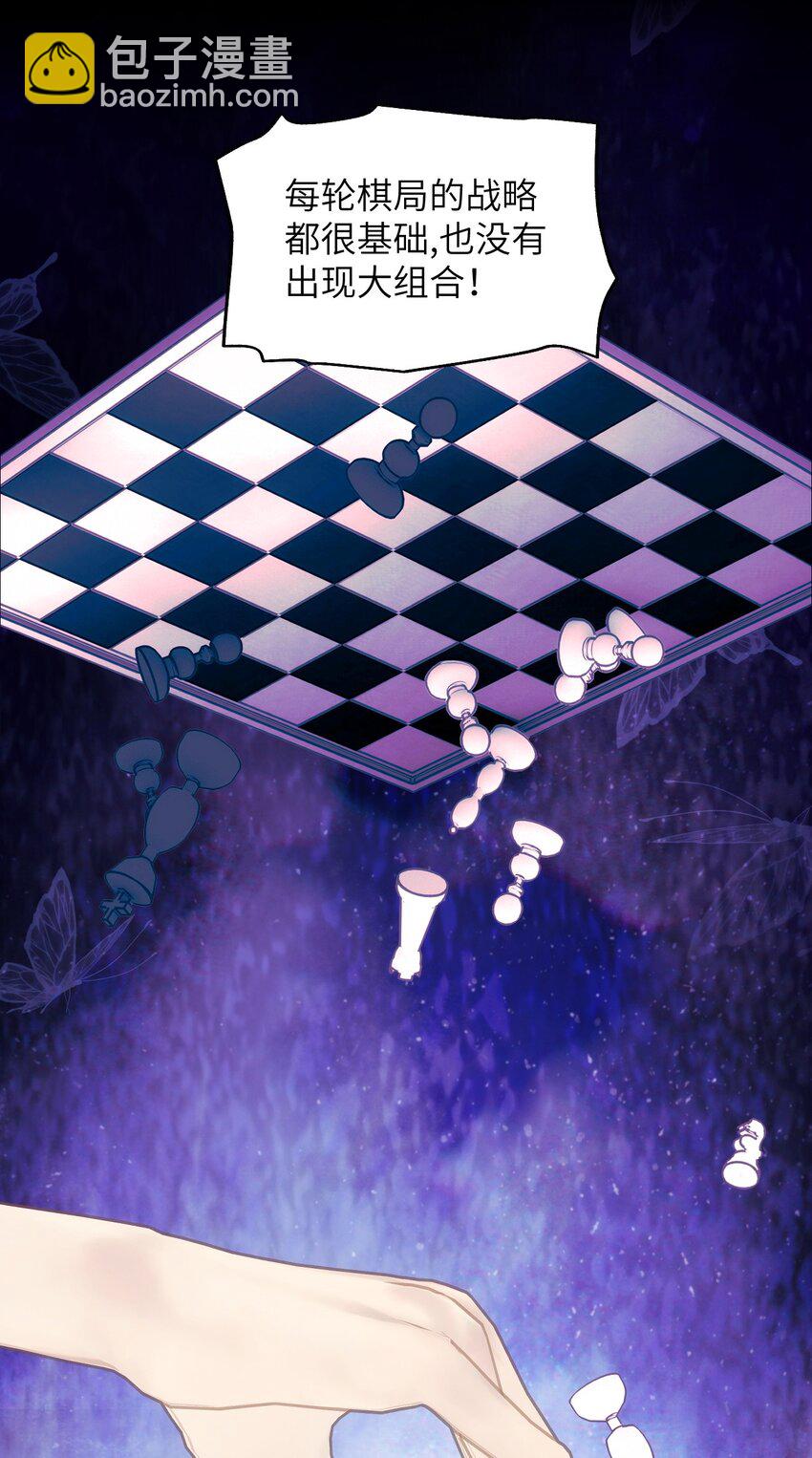 036 因为我作弊了-第41话