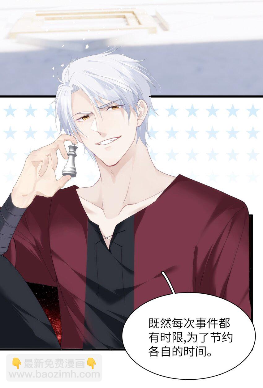 036 因为我作弊了-第41话