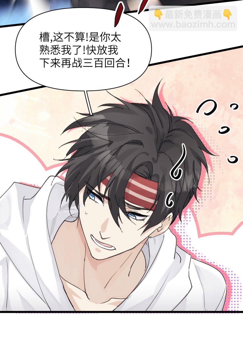 038 守护孤狼遥望翱翔飞鸟-第43话