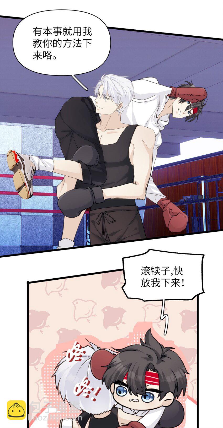 038 守护孤狼遥望翱翔飞鸟-第43话