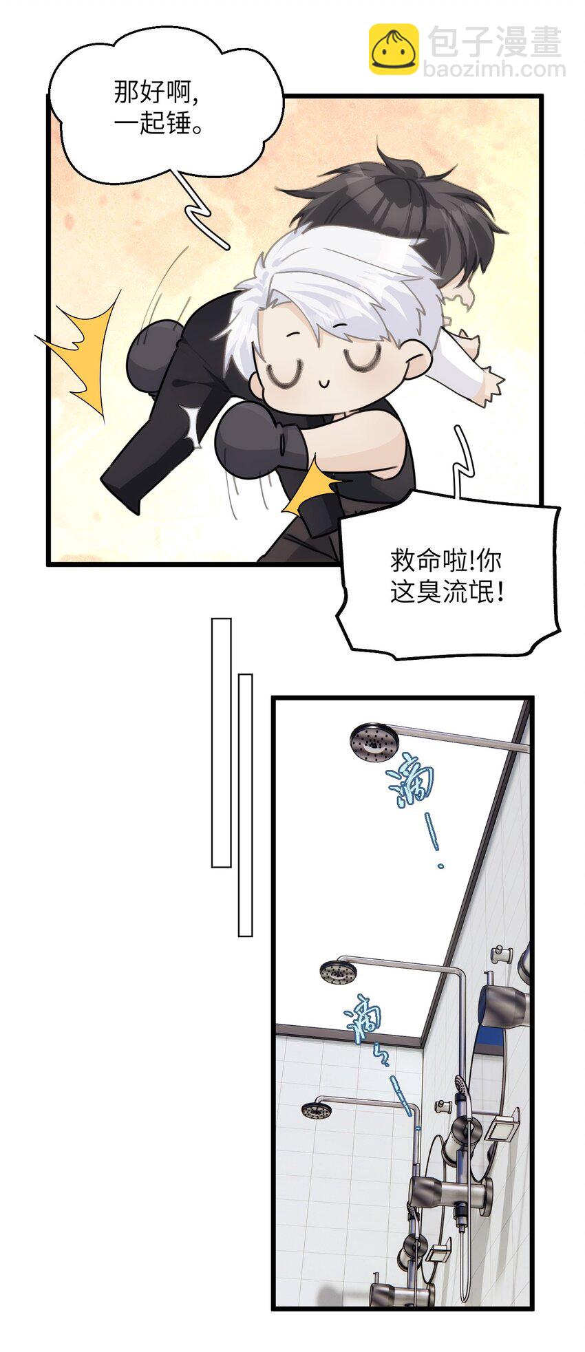 038 守护孤狼遥望翱翔飞鸟-第43话