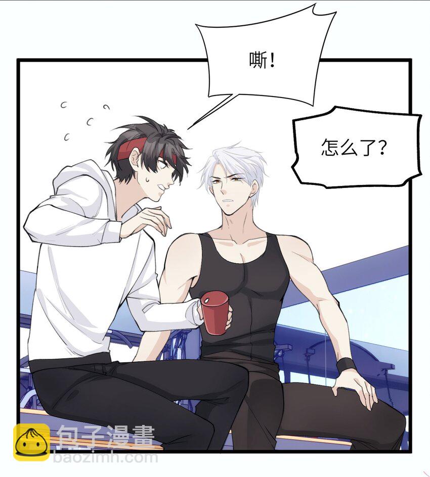 038 守护孤狼遥望翱翔飞鸟-第43话