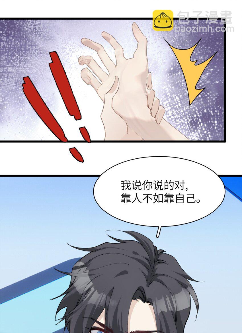 038 守护孤狼遥望翱翔飞鸟-第43话