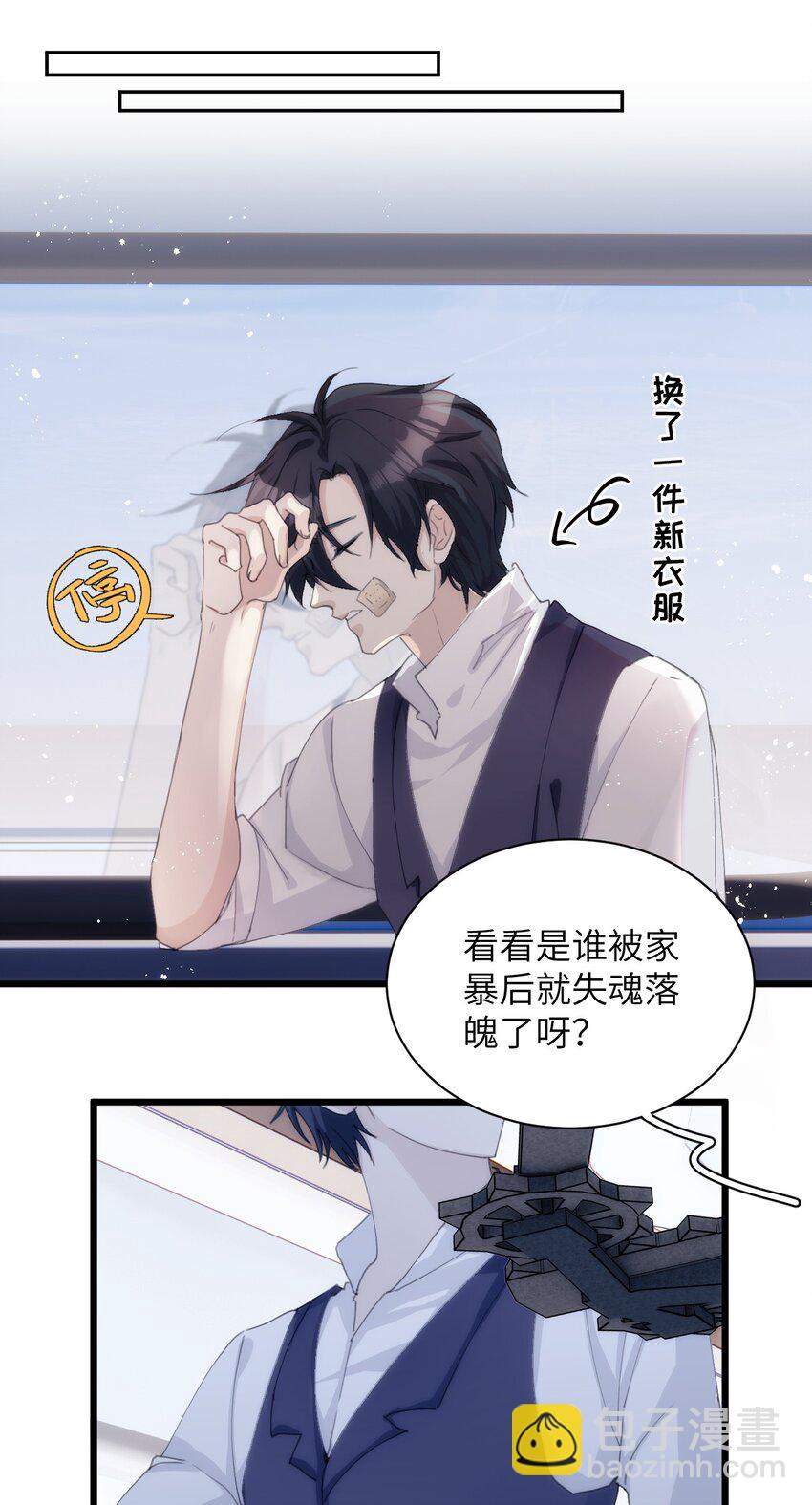 038 守护孤狼遥望翱翔飞鸟-第43话