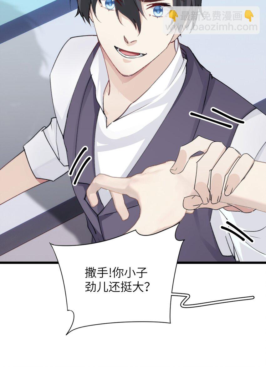 038 守护孤狼遥望翱翔飞鸟-第43话